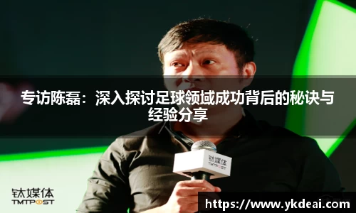 球王会体育平台