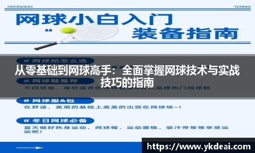 球王会体育