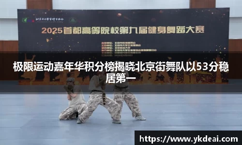 球王会体育