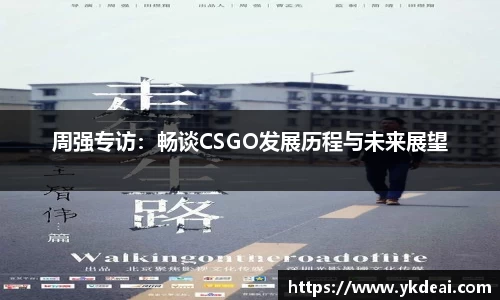 球王会体育
