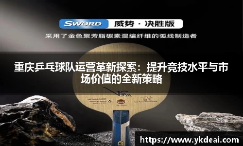 球王会体育