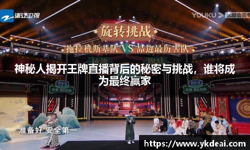 球王会体育平台