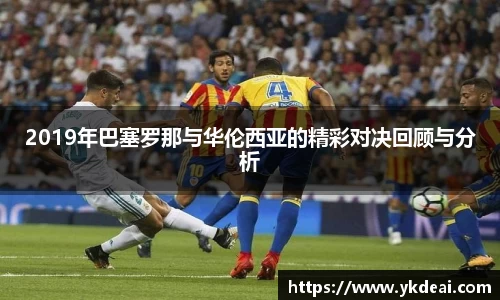 球王会体育APP