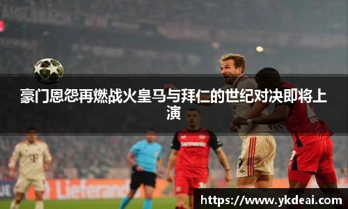 球王会体育APP