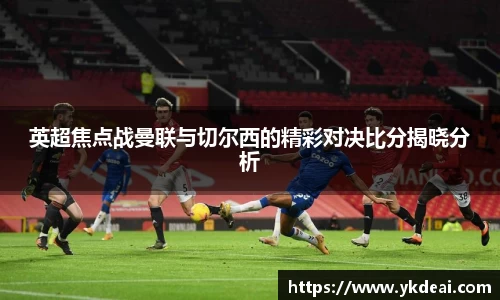 球王会体育官网