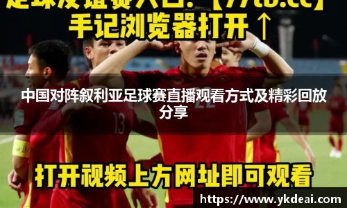 球王会体育平台