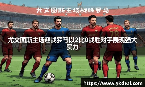 球王会体育官网