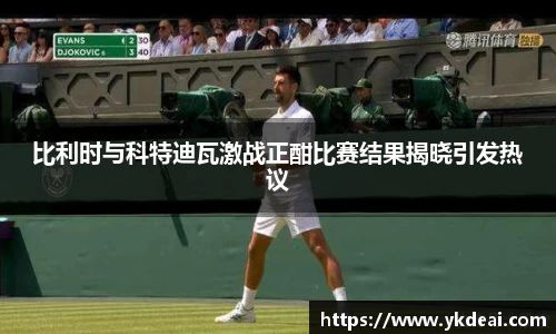 球王会体育平台