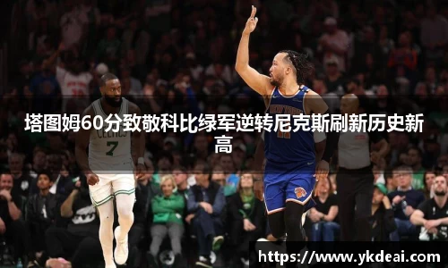 球王会体育