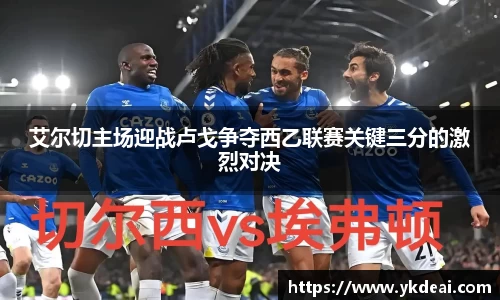 球王会体育