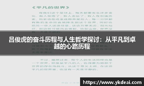 球王会体育APP