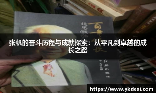球王会体育APP