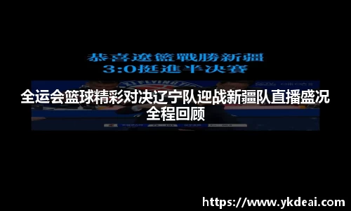 球王会体育官网
