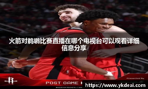 球王会体育APP
