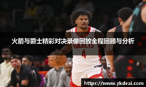球王会体育APP