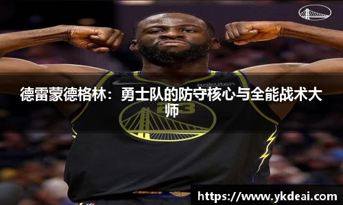 球王会体育平台