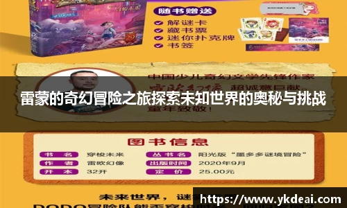 球王会体育APP
