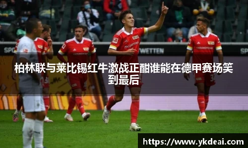 球王会体育