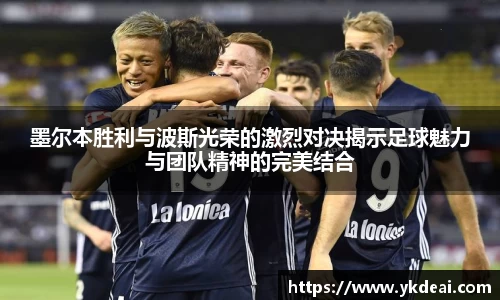 球王会体育