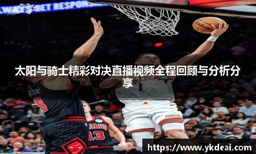 球王会体育平台