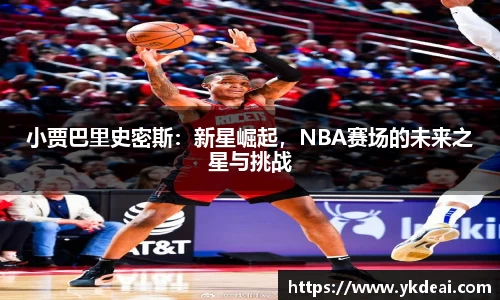 球王会体育平台